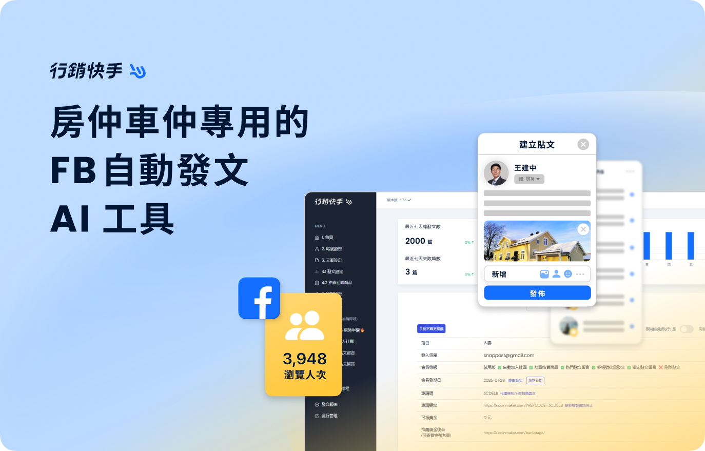 房仲車仲專用_main